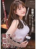 MSFH-052 JAV Movie