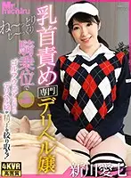 MTVR-023 JAV Movie