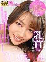 MTVR-033 JAV Movie