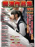 MXT-011 - M****ter Works Collection 2011