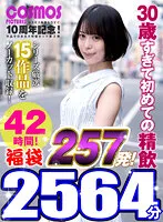 NAG-007 JAV Movie
