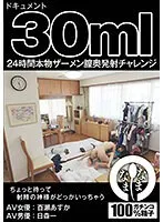 NAMH-006 JAV Movie