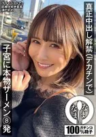 NAMH-009 JAV Movie