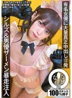 NAMH-037 JAV Movie