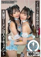 NAMH-045 JAV Movie
