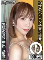 NAMH-047 JAV Movie