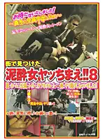 NHDT-397 - Fuck a D***k Girl Found on the Street!! 8