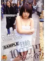 NHDT-416 - Make 1,000,000 a Day at this Part Time Job 2