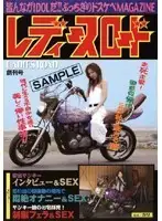 NHDT-418 - Ladies Road