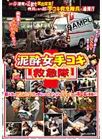NHDT-450 - D***k Girl Handjob Emergency Team