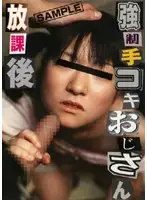 NHDT-462 - F***ed Handjob Uncle After School