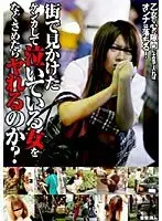 NHDT-515 - Whenever I See a Crying Woman I Wonder if I She Would Fuck Me if I Comforted Her