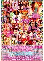 NHDT-517 - 18 Year Old Female Supervisor Sexy Selfie Photobooth A to Z Highlights