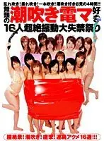 NHDT-524 JAV Movie