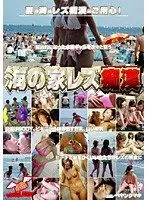 NHDT-540 - Beach Hut Lesbian M****ter