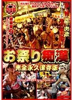 NHDT-542 - Festival M****ter Collector's Edition