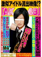 NHDT-630 - AKB 48 Lookalike Leaked pictures!?