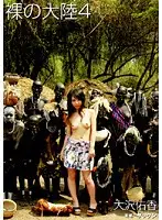 NHDT-634 - Naked Continent 4