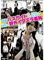 NHDT-635 - Outside Sex With Bus Tour Guide