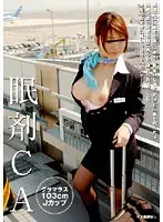 NHDT-654 - Cabin Attendant Given S******g Pills