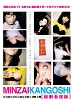 NHDT-655 - MINZAI KANGOSHI Night Nurse