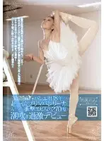 NHDT-721 - 18 Year Ballet Career First Rate Prima Ballerina Makes Her First Ever Shocking 270 Degree Arched Back Squirting Debut.