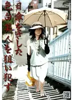 NHDT-728 - Light Skinned Girl Holding a Sunshade Targeted and V*****ed