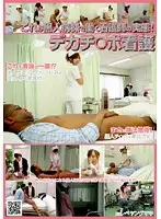 NHDT-822 - Nurses Called to the Black Men Ward! Caring For Huge Cocks