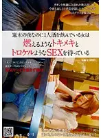 NHDT-851 - Women Who D***k Alone On Weekend Nights Are Waiting For Burning Excitement And Heart Melting Sex.