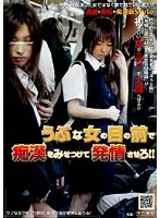 NHDT-861 - A Na?ve Girl Meets a Train Groper, Sexyness Ensues