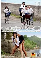 NHDT-872 - Country Girl Classmate Fucked by Old Men