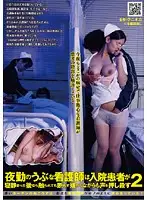 NHDT-919 - Nurses A*****ting Patients As They Sleep At Night 2