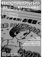 NHDT-920 - Part Time Job Pays 100000 Yen An Hour. Wanted Girls 18-25 Only! Can We Creampie Amateur Girls Who Answer Our Ad?