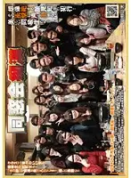 NHDT-963 - Class Reunion M****ter