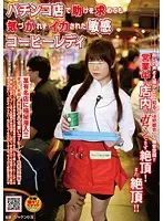 NHDTA-113 - Sensitive Coffee Lady At A Pachinko Parlor Whose Cries For Help Go Unheeded As She Is Made To Cum
