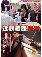 NHDTA-242 - Fakecest M****ter