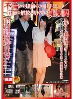 NHDTA-274 - Chaste Wife Releases Her True Self With An Immoral Partner