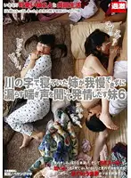 NHDTA-314 - Girl S******g By The Riverside Is...A Little Sister Turned On By An Irrepressible Moan 6