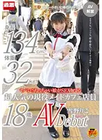 NHDTA-356 JAV Movie