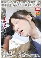 NHDTA-503 JAV Movie