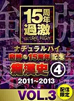 NHDTA-597-D-3 - Natural High A Miraculous 15th Anniversary Commemorative Edition The M****ter Archives (4) 2011-2013 vol. 3