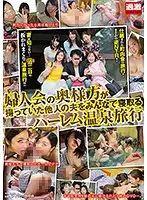 NHDTB-041 - Filmed By The Ladies Of The Housewives Association A Harlem Hot Springs Vacation Where Everybody Fucks Everybody Else's Husband