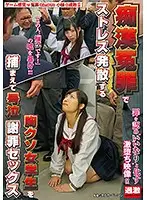 NHDTB-084 - I Was Subject To A False Accusation As A M****ter So I Captured This Bitchy Female S*****t And P****hed Her In Weeping And Sobbing Sex