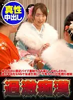 NHDTB-218-B JAV Movie