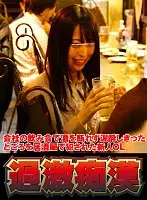 NHDTB-243-A JAV Movie