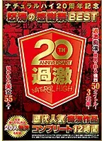 NHDTB-288 - Natural High 20-Year Anniversary. Crazy Thanksgiving. The Most Popular M****ter Titles Ever. Complete Edition. 12 Hours