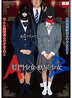 NHDTB-358 - Barely Legal Anal A x Barely Legal Golden Shower B