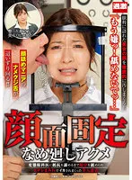 NHDTB-729 -  Face Fixed Licking Orgasm A Perverted Eye Doctor Licks Her Face Until She Gives Up Resistance And Is Covered With Drool And Cums And Cums