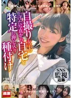 NHDTB-948 -  SNS monitoring and tracking: Identifying a girl's home from her selfie photos and breaking into her house to inseminate her