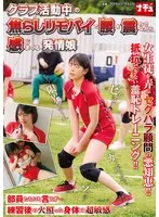 NHDTB-986 -  A horny girl shakes her hips and feels pleasure from the remote control during club activities